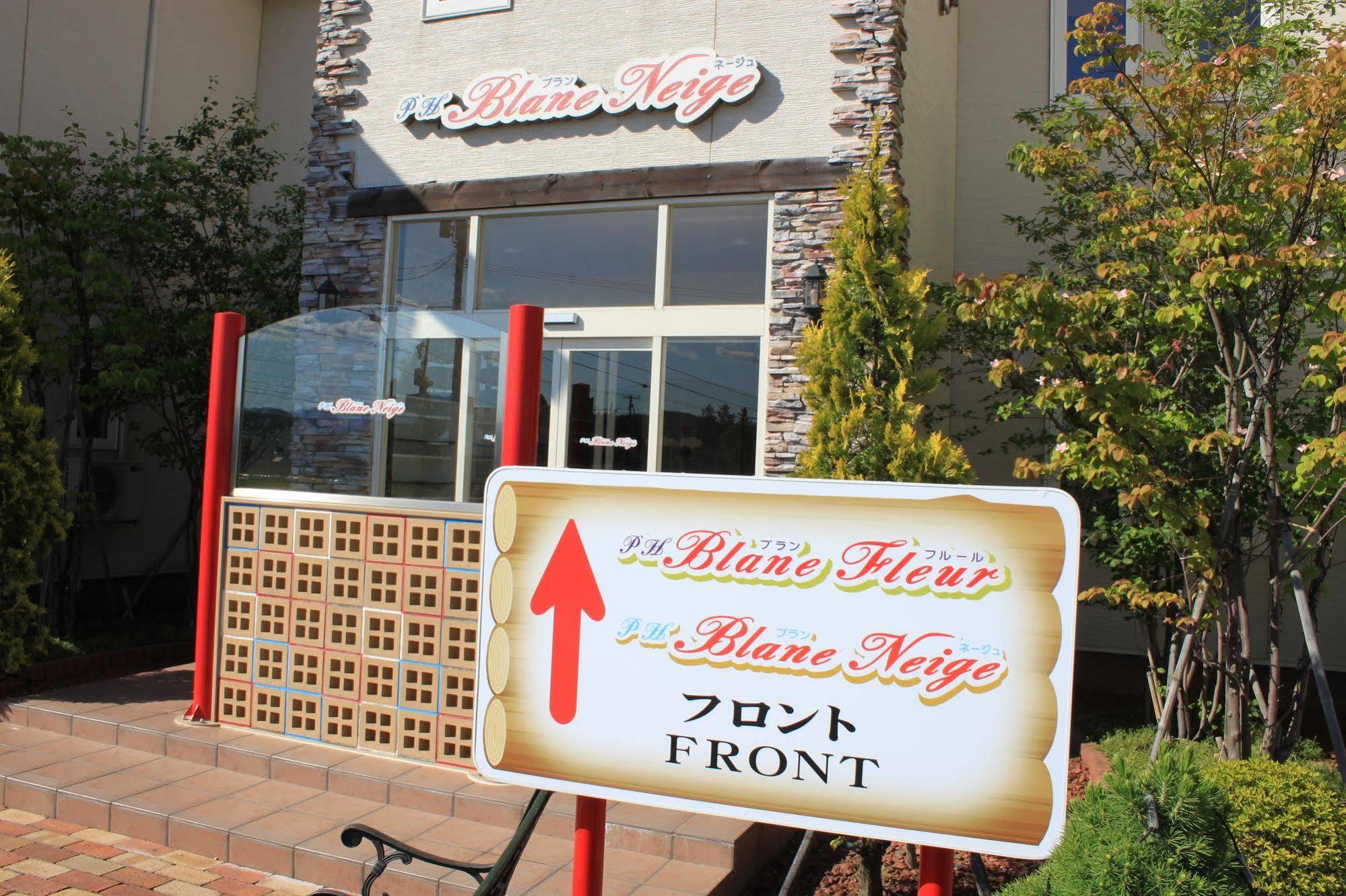 Petit Hotel Blanc Fleur Nakafurano Exterior photo